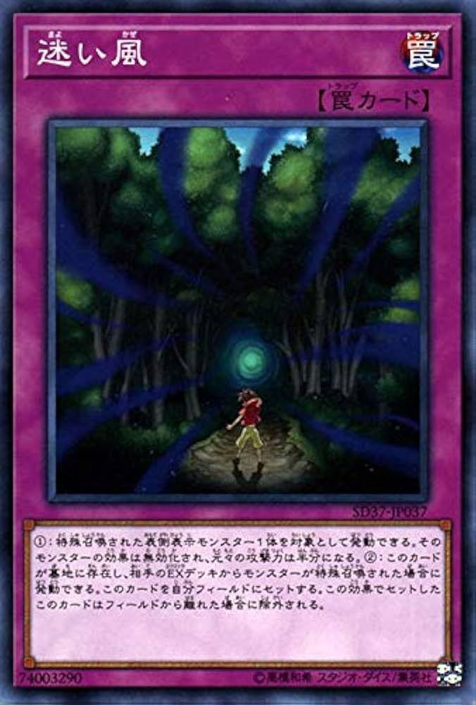 遊戯王 - 遊戯王 罠カード(ノーマル) 【な】【に】【ね】 遊戯王カード EE1-JP096 大革命 罠 N 2枚【100円】 - メルカリ